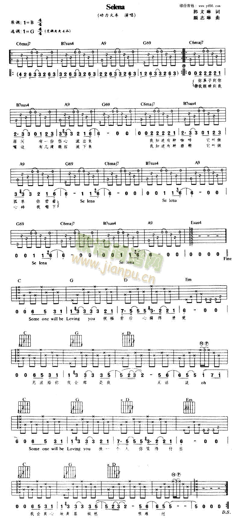 未知 《Selena》简谱