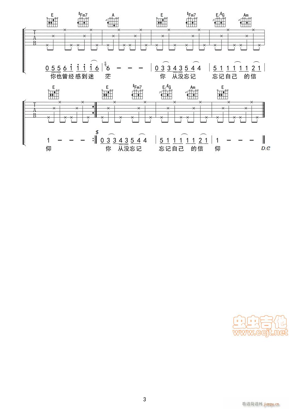 白健平 《飞鸟的信仰》简谱