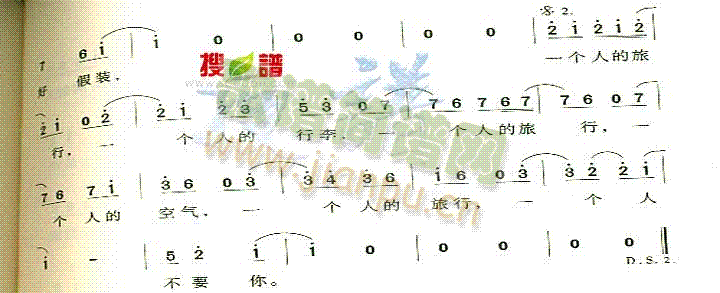 戴佩妮 《一个人的行李》简谱