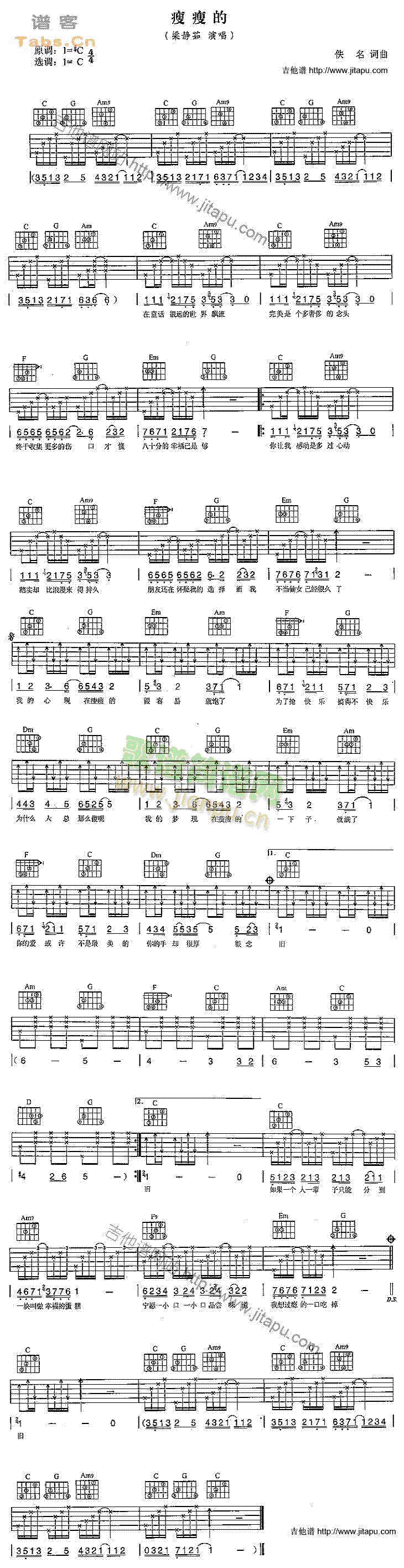 梁静茹 《瘦瘦的》简谱