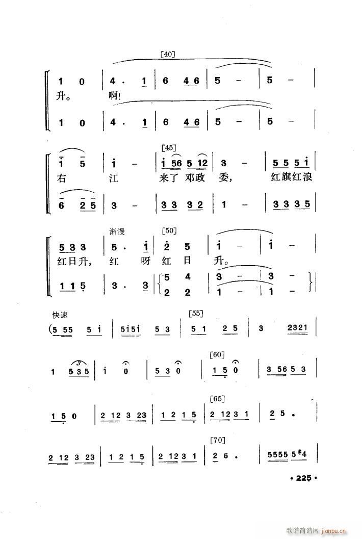 未知 《红箭（小舞剧音乐）》简谱