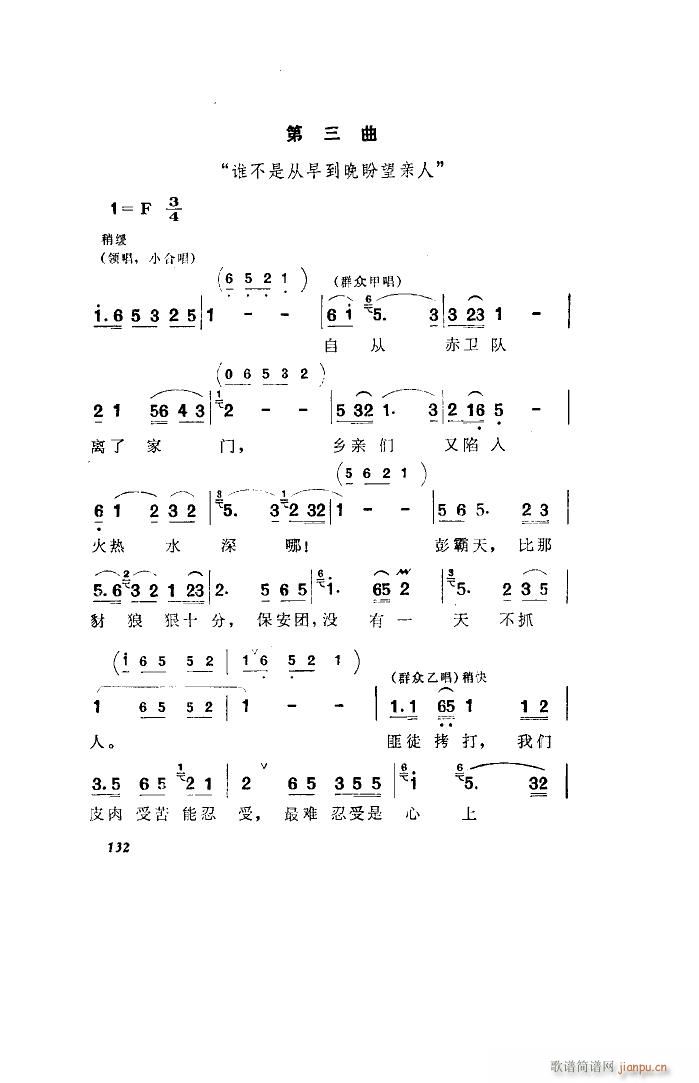 未知 《洪湖赤卫队（歌剧 全剧）（001-050）》简谱