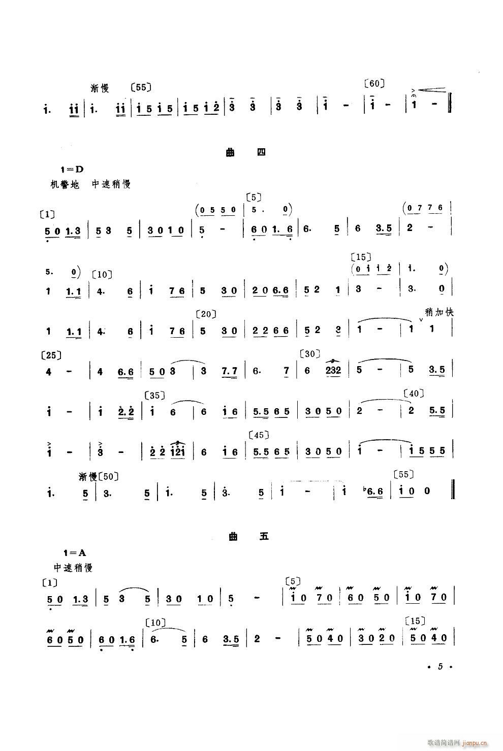 未知 《金色种子（舞蹈音乐）》简谱