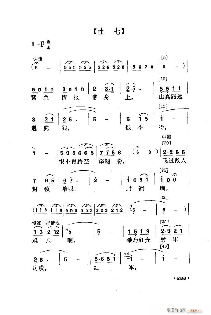 未知 《红箭（小舞剧音乐）》简谱