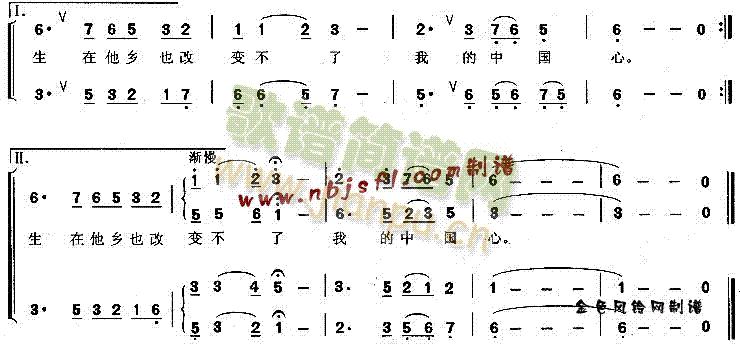 未知 《我的中国心》简谱