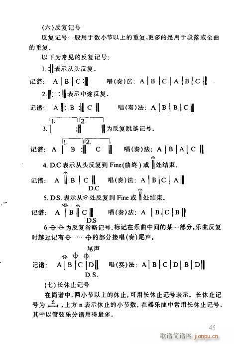 未知 《识谱全书41-60》简谱