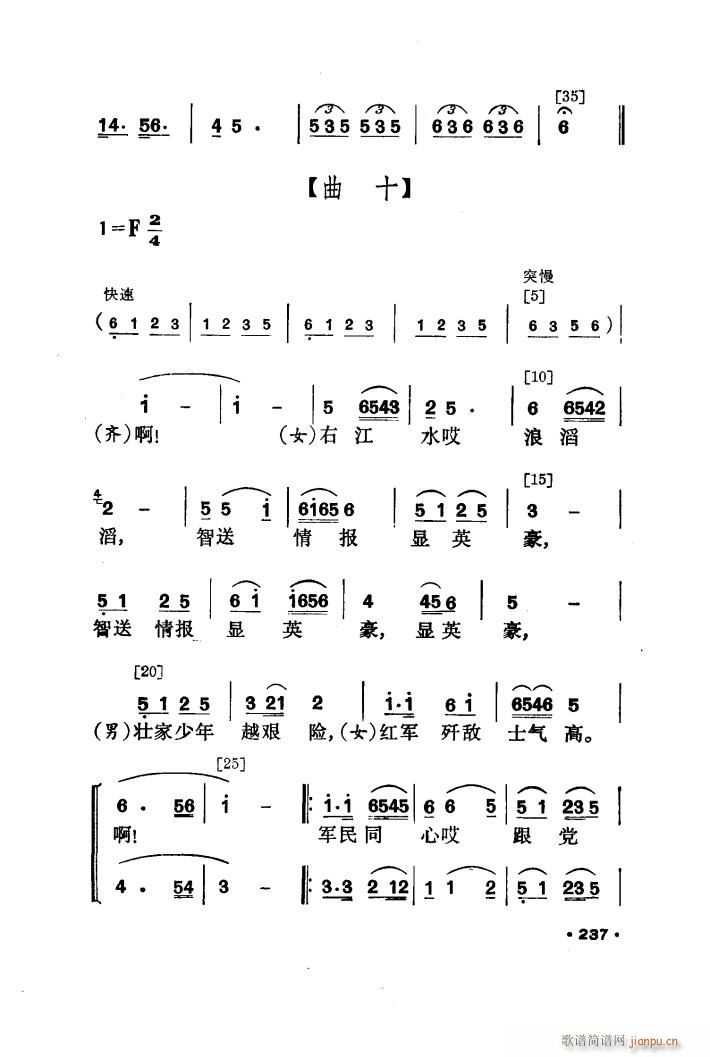 未知 《红箭（小舞剧音乐）》简谱