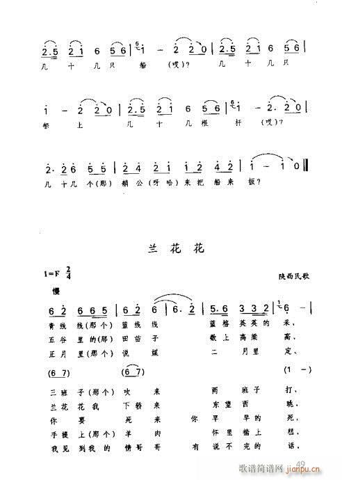 未知 《识谱全书41-60》简谱