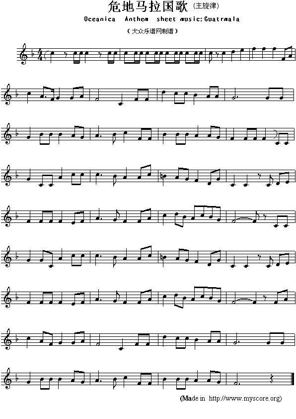 未知 《各国国歌：危地马拉（Ameriacn Anthem sheet music:Guatrmala）》简谱