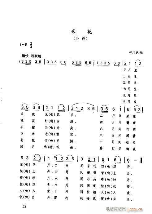 未知 《识谱全书41-60》简谱