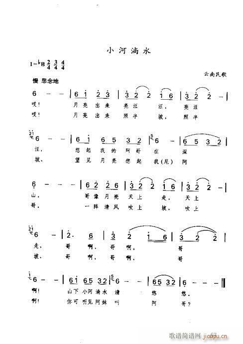 未知 《识谱全书41-60》简谱