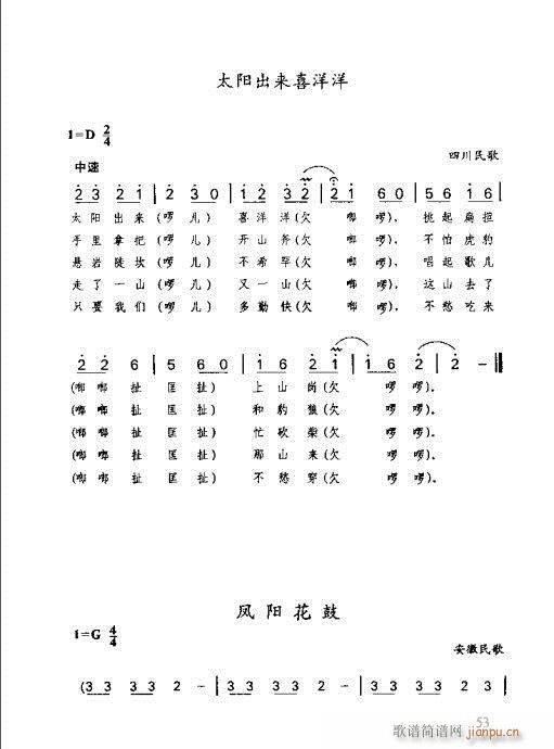 未知 《识谱全书41-60》简谱