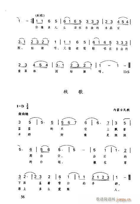 未知 《识谱全书41-60》简谱