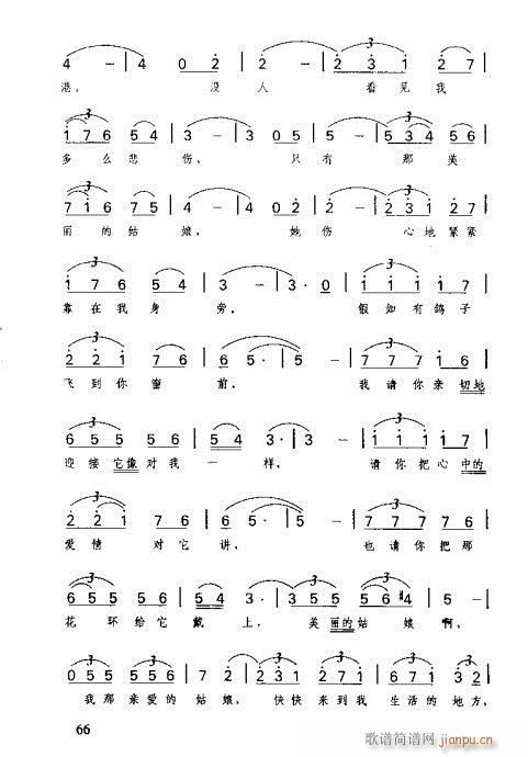 未知 《识谱全书61-80》简谱