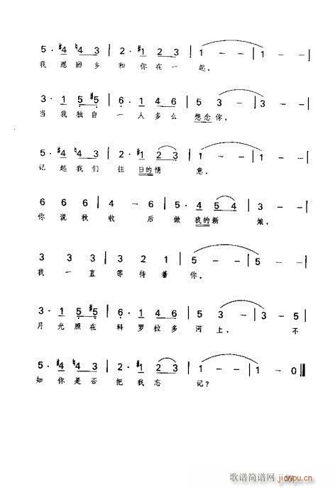 未知 《识谱全书41-60》简谱