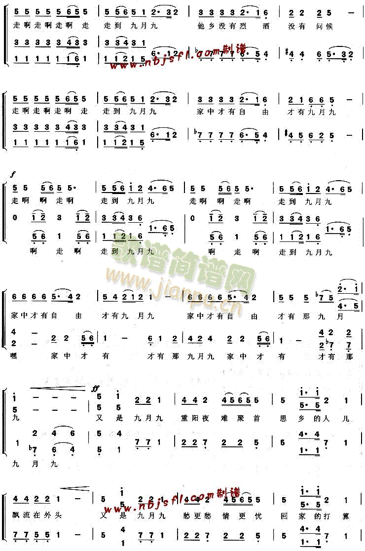未知 《九月九的酒》简谱