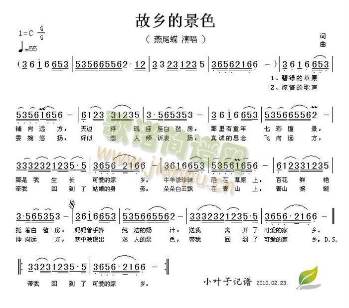 燕尾蝶 《故乡的景色》简谱