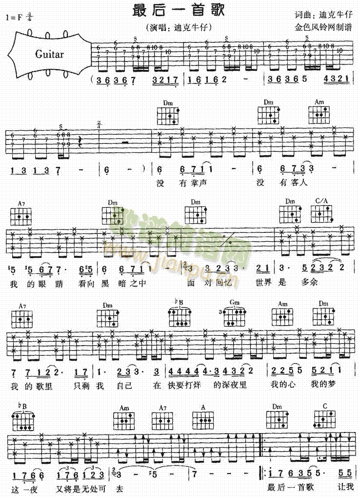 未知 《最后一首歌》简谱