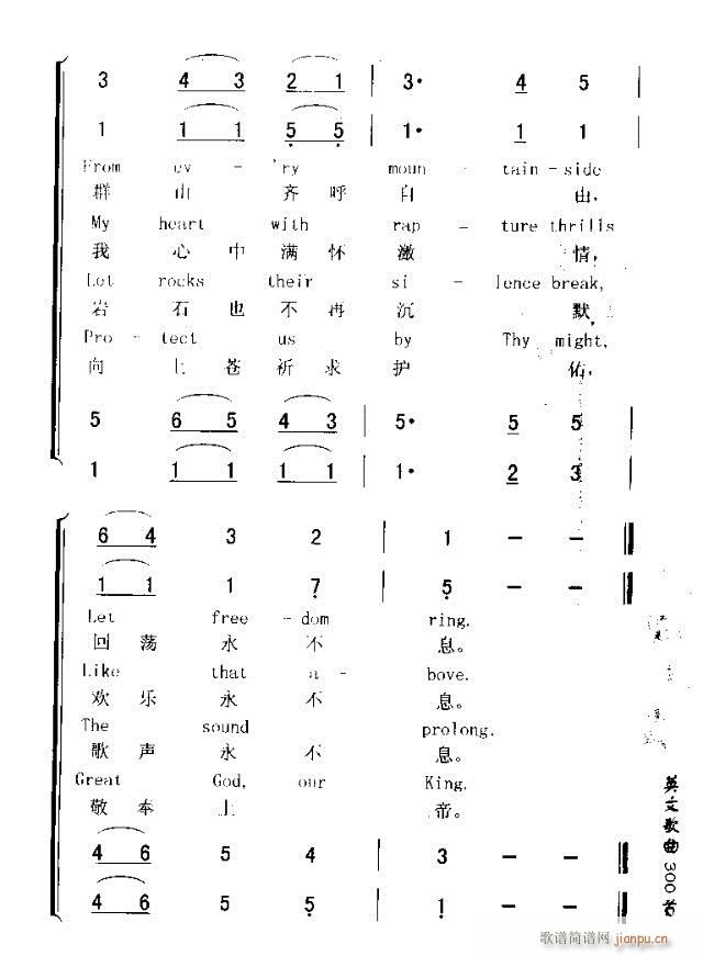 未知 《AMERICA（亚美利加）》简谱