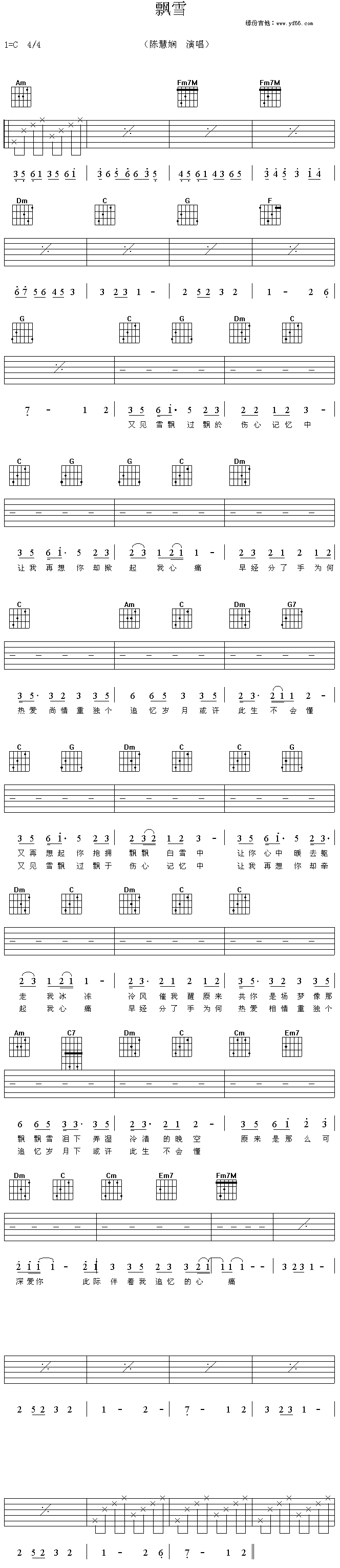 未知 《飘雪》简谱