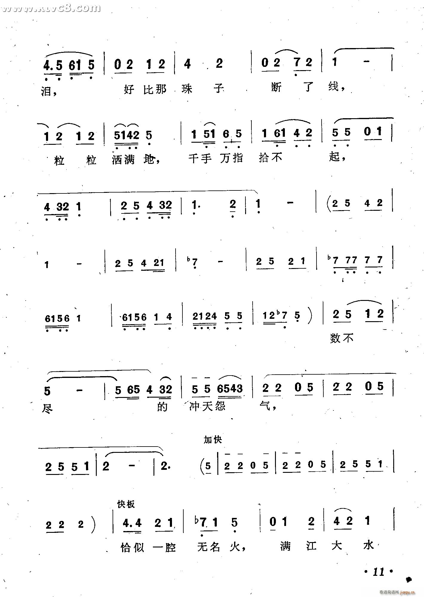 陈紫 侣朋 《窦娥冤》简谱