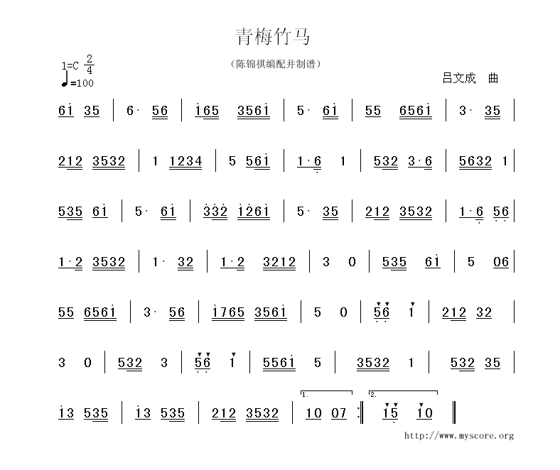 未知 《广东音乐:青梅竹马(简谱)》简谱