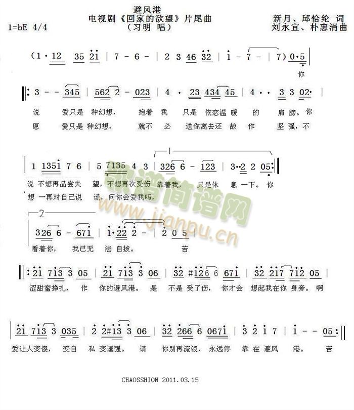 习明   我在原谱基础上订正了几个小错误，请上传上去替换原来的那个。应归到三字类较好。 《回家的诱惑》简谱