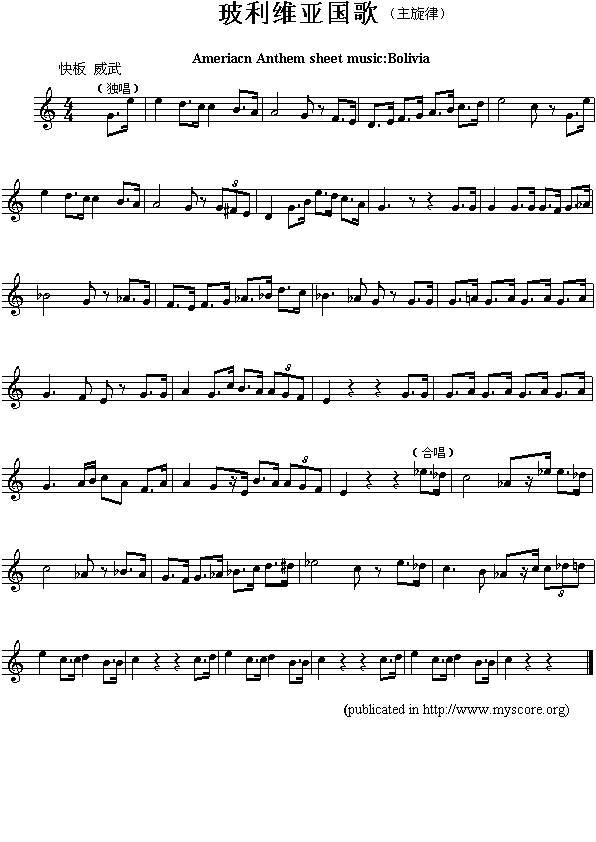 未知 《各国国歌：玻利维亚（Ameriacn Anthem sheet music:Bolivia）》简谱