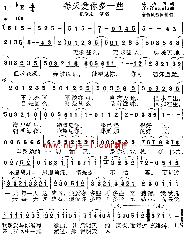 张学友 《每天爱你多一些(粤语)》简谱