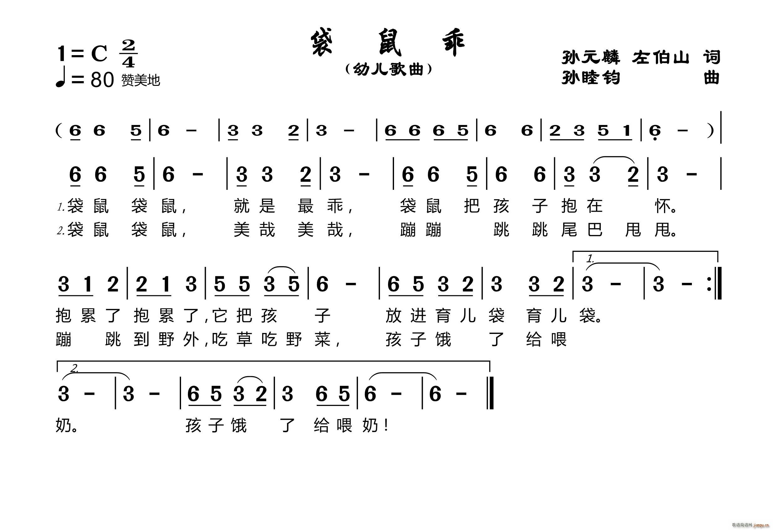 中国 中国 《袋鼠乖》简谱