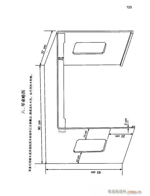 未知 《古琴实用教程101-123》简谱