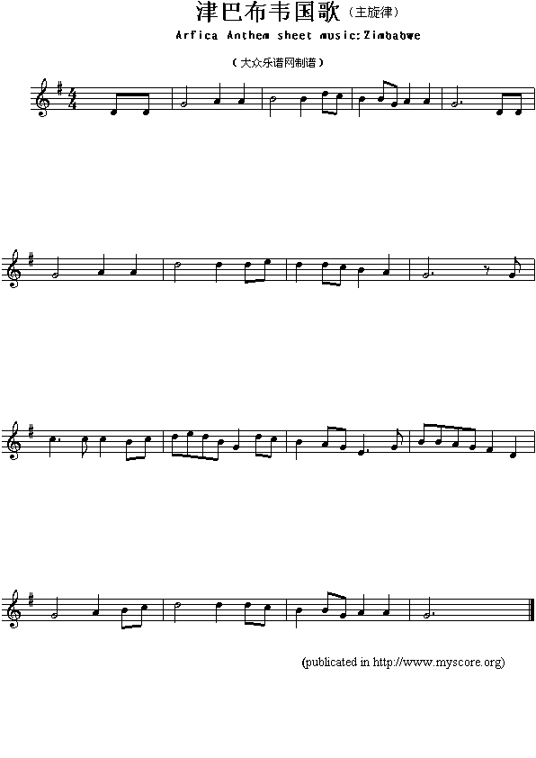 未知 《各国国歌：津巴布韦（Arfica Anthem sheet music:Zimbabwe）》简谱