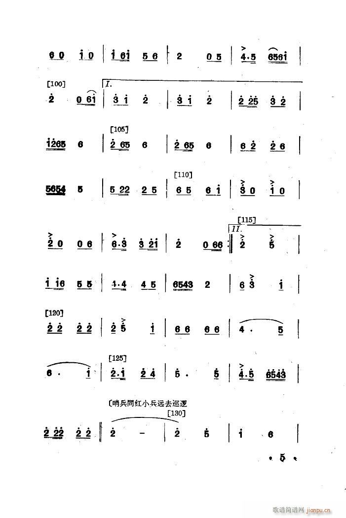 未知 《永不下岗（舞蹈音乐）》简谱