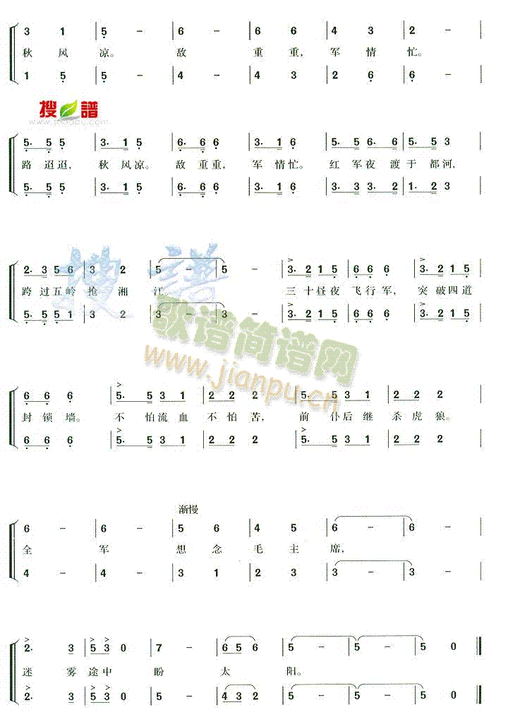 未知 《突破封锁线》简谱