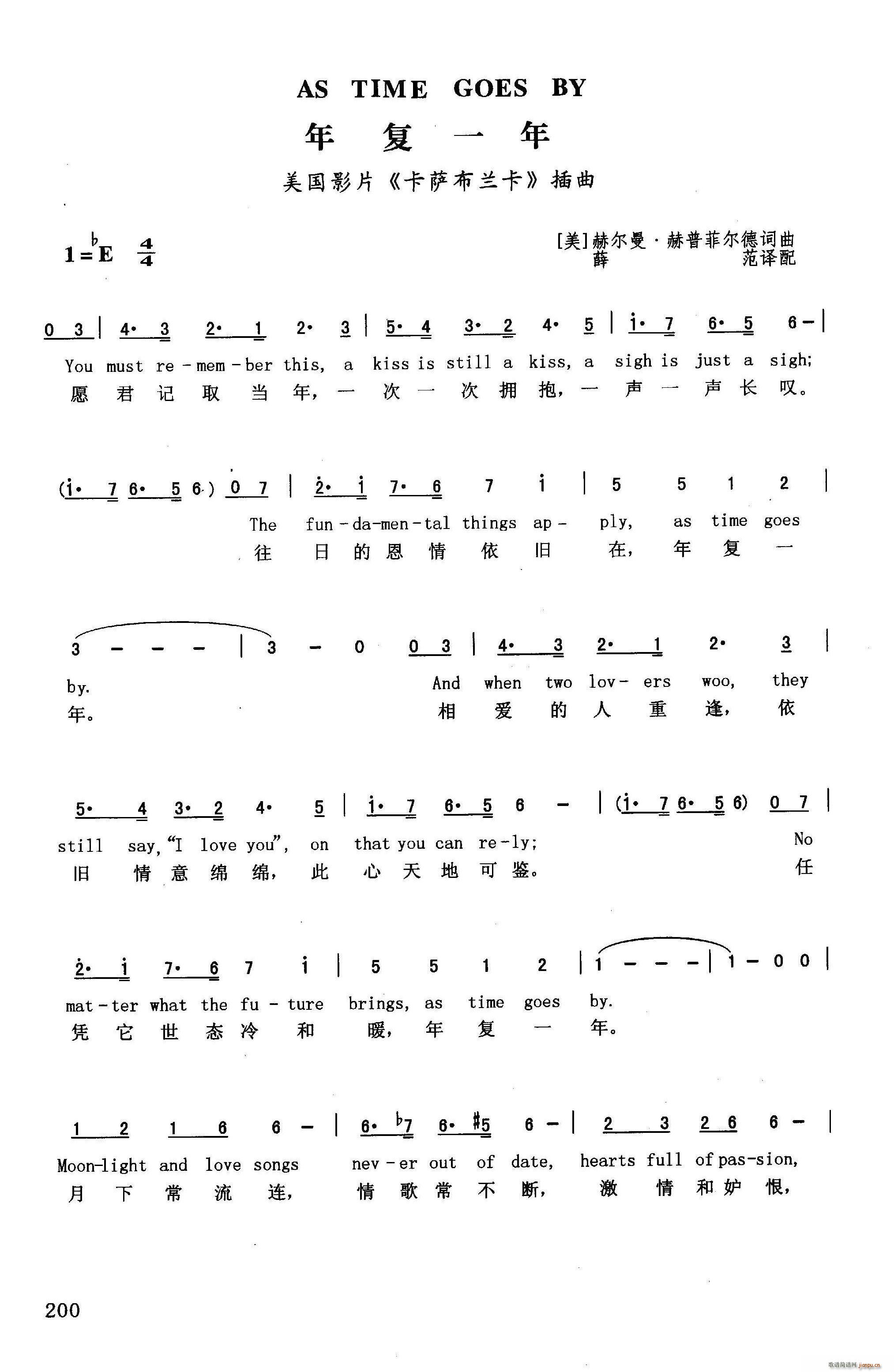 年复一年（英汉）（美国影片 《卡萨布兰卡》简谱