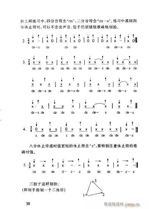 未知 《识谱全书21-40》简谱