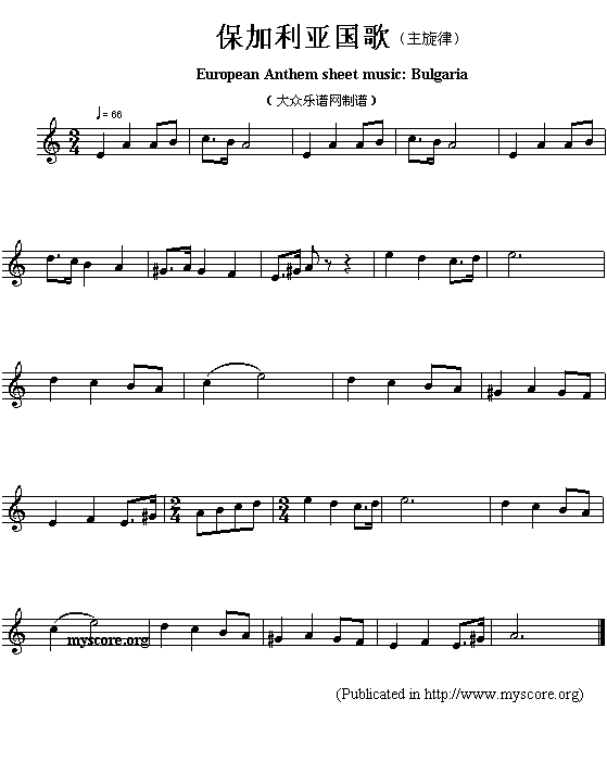 未知 《欧洲各国国歌曲谱：保加利亚（European Anthem sheet music:Bulgaria）》简谱