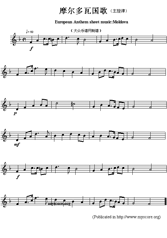 未知 《欧洲各国国歌曲谱：摩尔多瓦（European Anthem sheet music:Moldova）》简谱