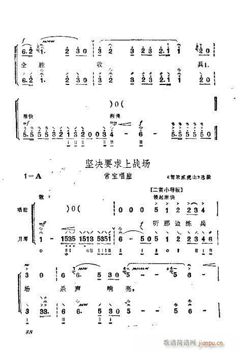 未知 《月琴弹奏法81-94》简谱