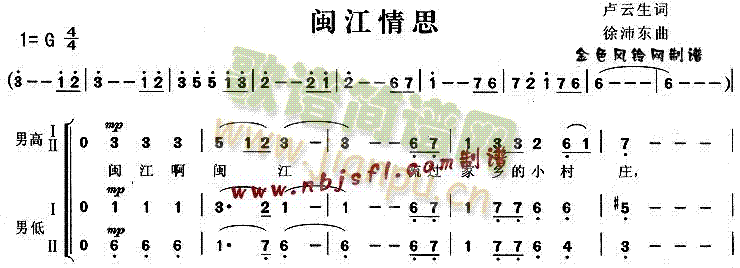 未知 《闽江情思》简谱