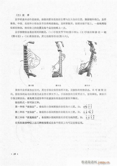 未知 《阮演奏法 目录-20》简谱