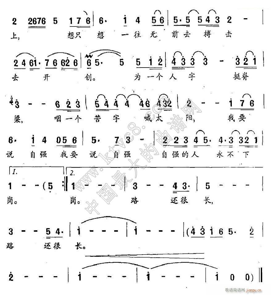未知 《路还很长（慕容子敬）2》简谱