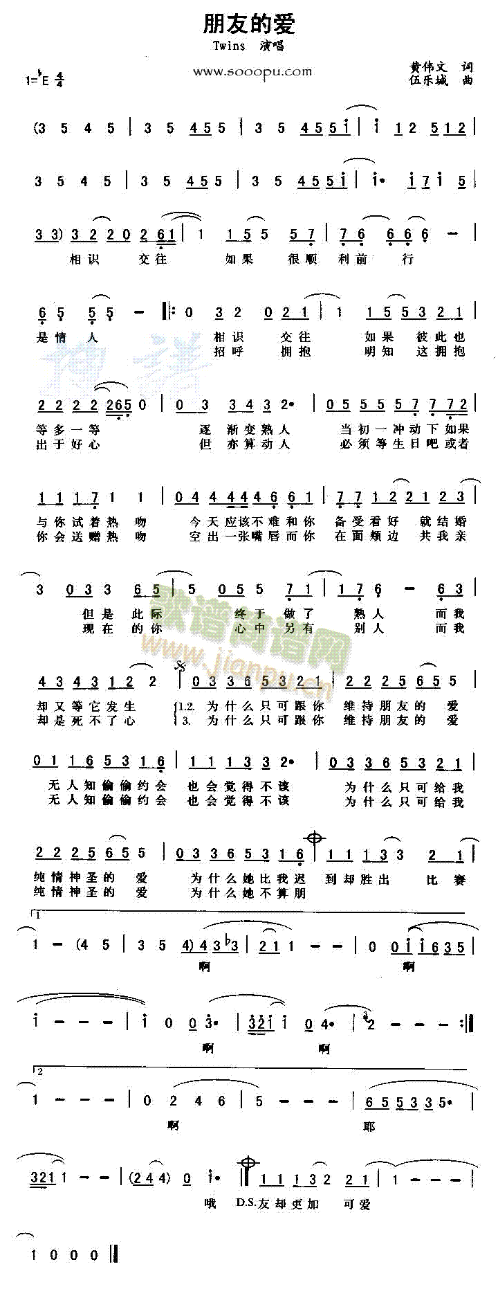 Twins 《朋友的爱》简谱