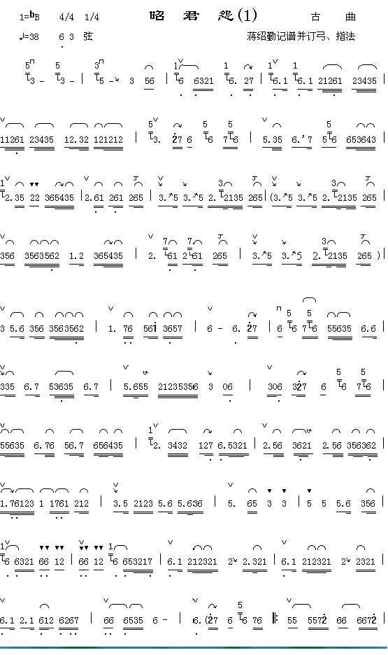 器乐曲 《昭君怨》简谱