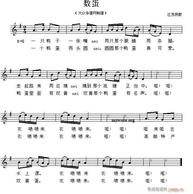 未知 《数蛋（儿童歌曲）》简谱