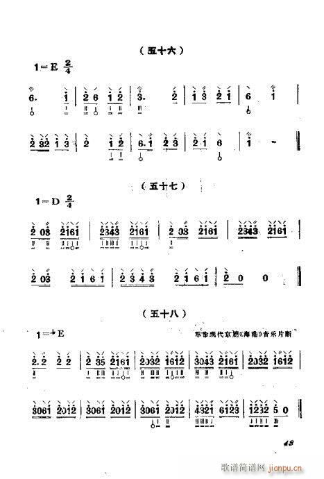 未知 《月琴弹奏法41-60》简谱