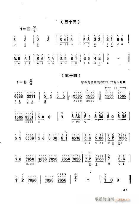 未知 《月琴弹奏法41-60》简谱