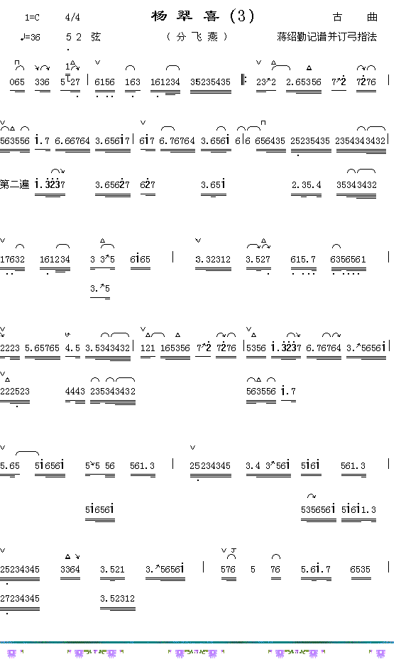 器乐曲 《扬翠喜（3-1）》简谱