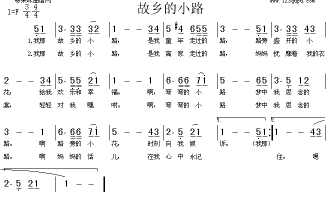 未知 《故乡的小路》简谱