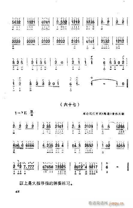 未知 《月琴弹奏法41-60》简谱